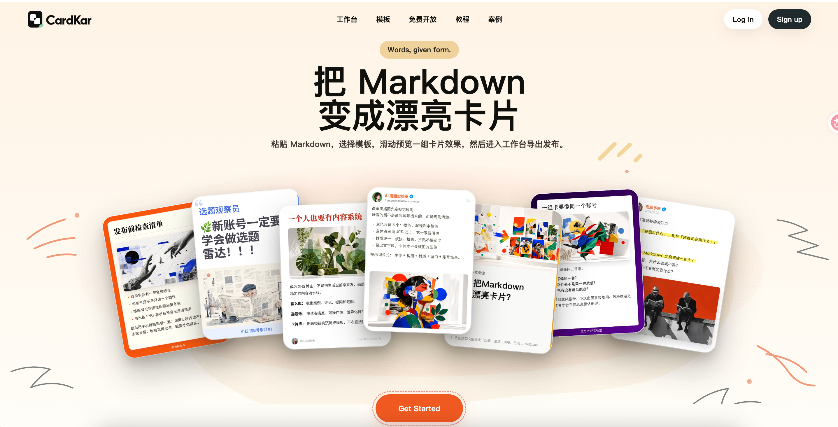 做了一个小红书卡片生成工具，欢迎使用！！ 1