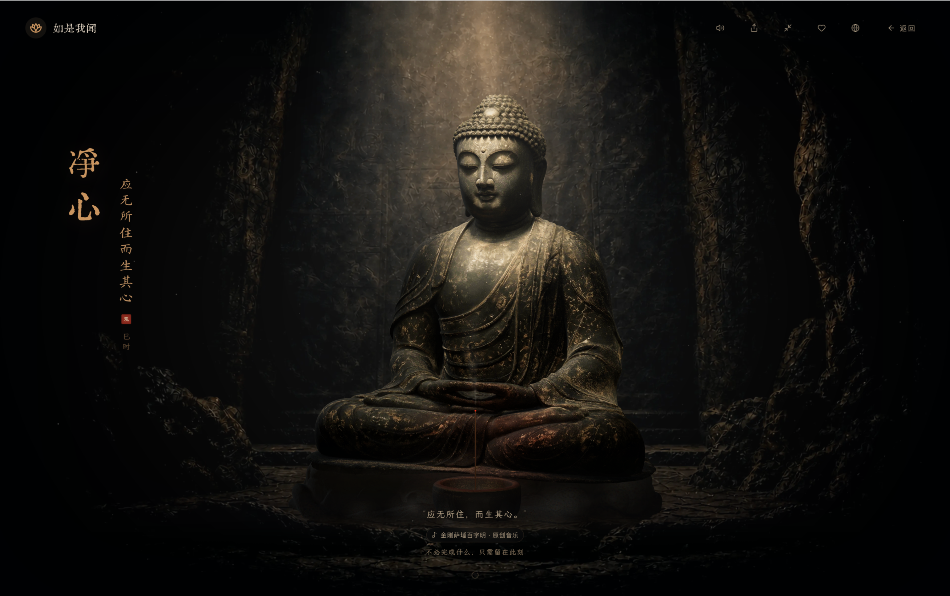 Vibe 累了，随时进来点一炷香，静坐三分钟 1