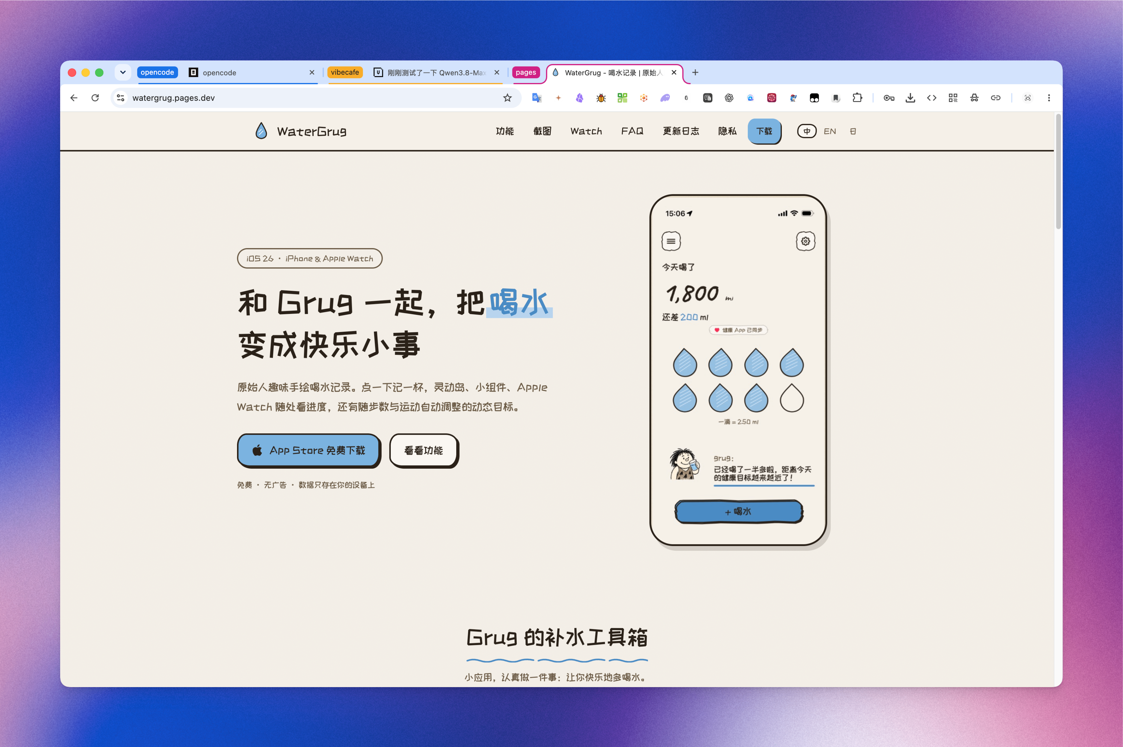 刚刚测试了一下 Qwen3.8-Max 的生成能力。 1