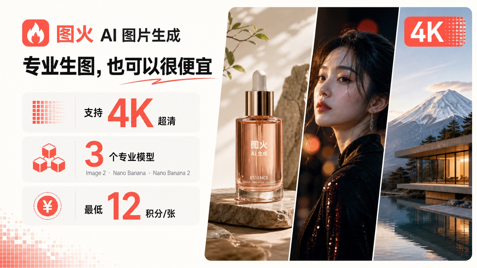 如果你有AI作图需求，不妨来这里看看~ 1