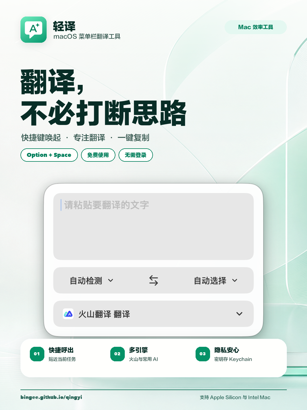分享我的第二款 Vibe 产品 1
