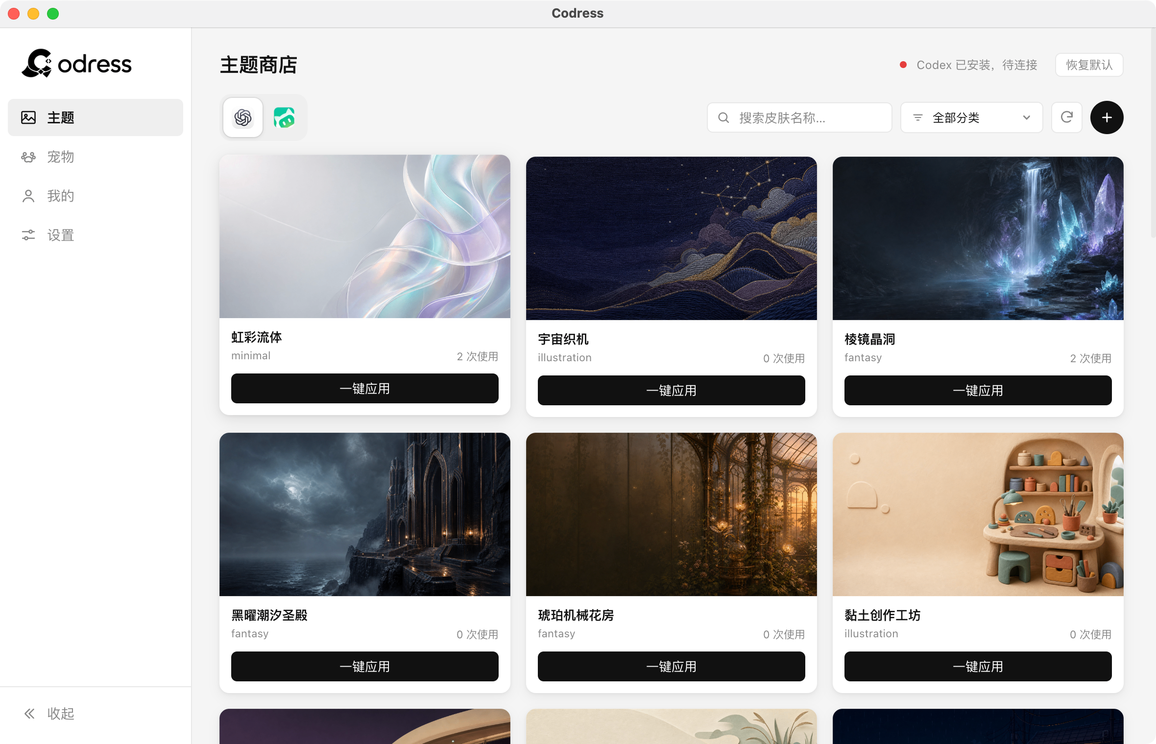 支持快速切换 Codex \ Workbuddy 皮肤和宠物的桌面应用，为你的 AI 工作台换个面孔吗，来领养一只桌面宠… 2