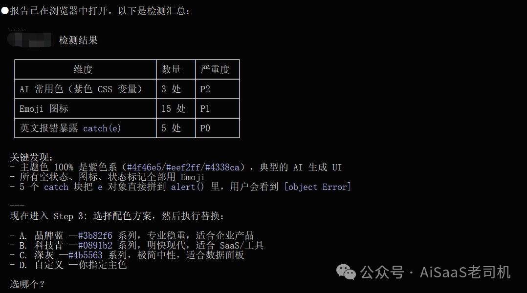 分享一个工具，可以检测并去除AI做的网页“AI味道”，地址见评论区 4